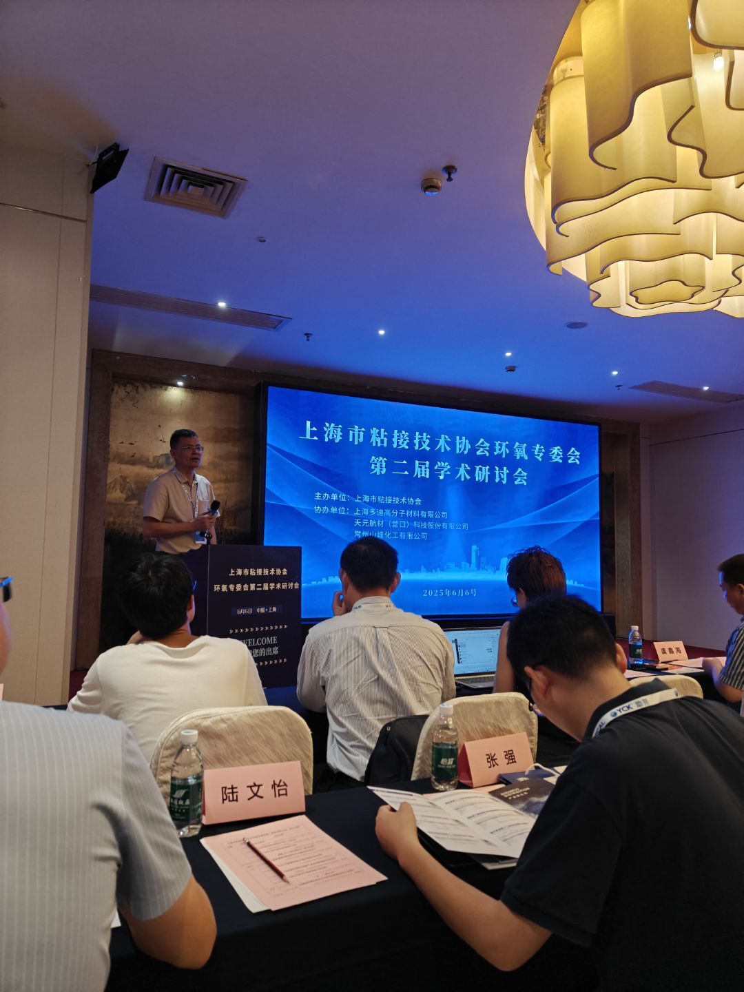 ���ґcף2025���Ϻ���ճ�Ӽ��g(sh��)�f(xi��)��(hu��)�h(hu��n)����(zhu��n)�I(y��)ί�T��(hu��)�ڶ��ÌW(xu��)�g(sh��)��ӑ��(hu��)�e�k